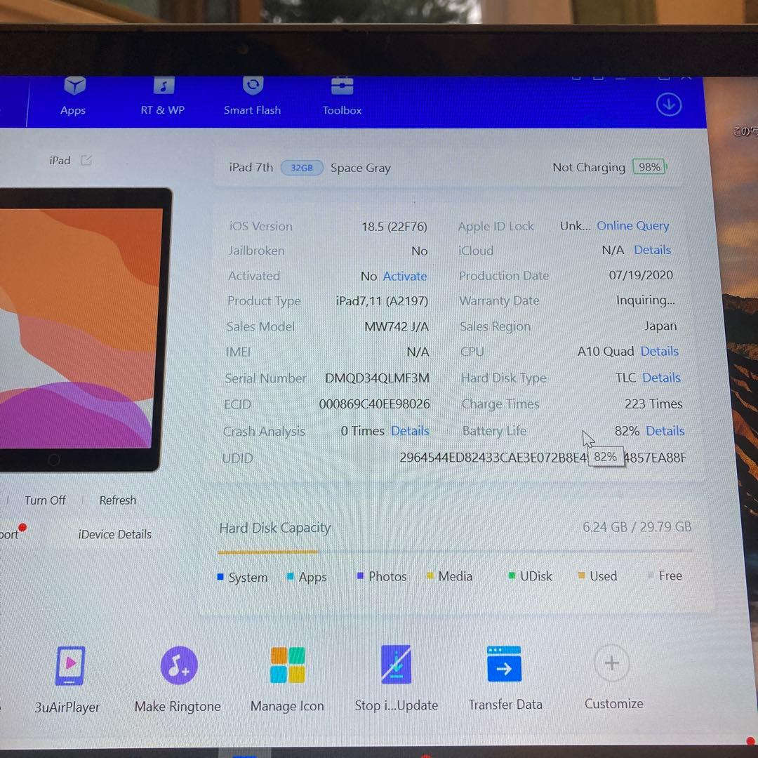 2705【早い者勝ち】iPad7 第7世代 32GB WIFIモデル☆