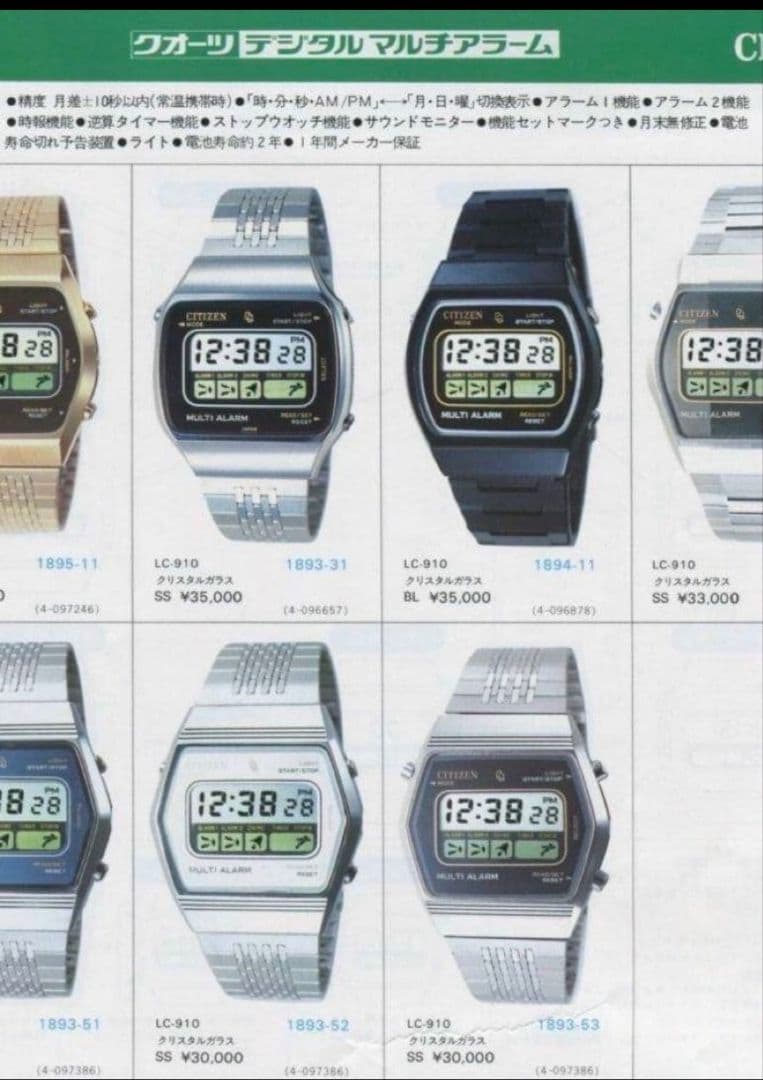 【奇跡のデッドストック】シチズン マルチアラーム4 当時タグ付 未使用　ライト◯