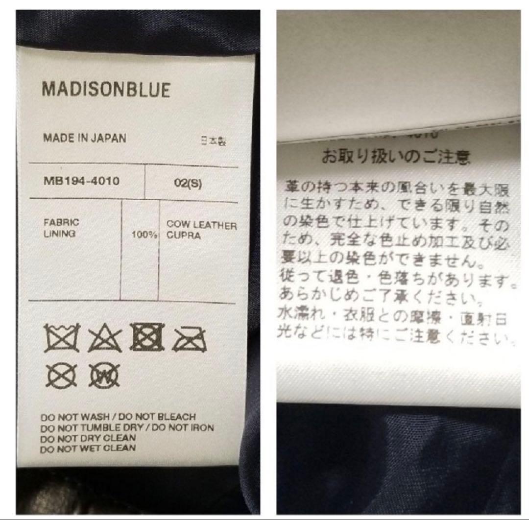 定価￥297,000✨限定生産✨MADISONBLUE✨レザー✨マディソンブルー