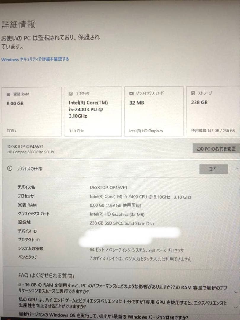 【高速起動】i5 SSD 256GB HP製デスクトップPC