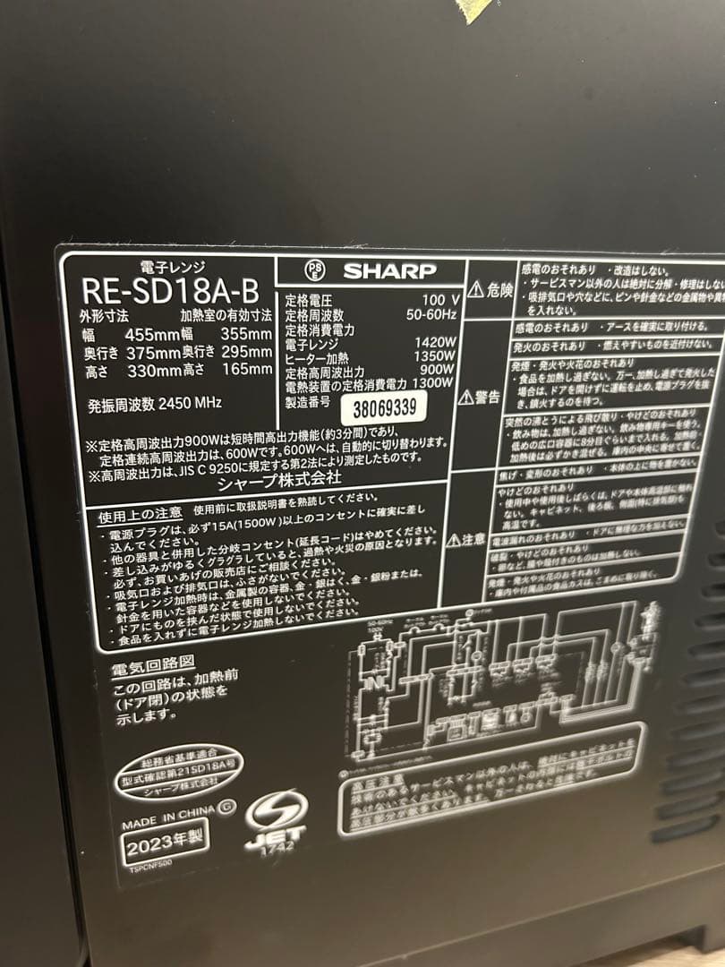 （ジャンク品）SHARP 電子オーブンレンジ RE-SD18 A-B 黒