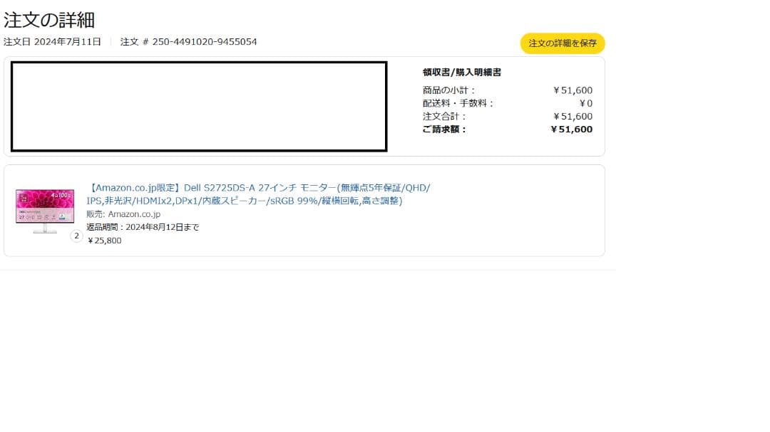 Dell QHD モニター S2725DS 27インチ モニター