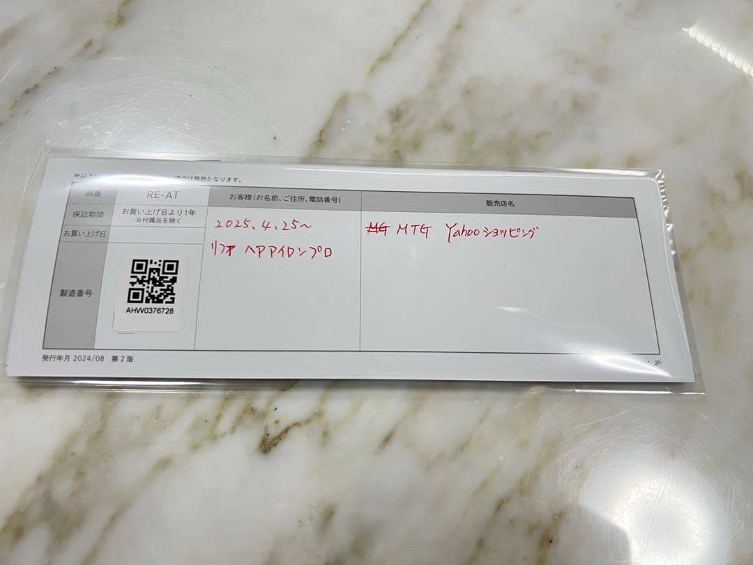 リファ　ヘアアイロンプロ新品同様