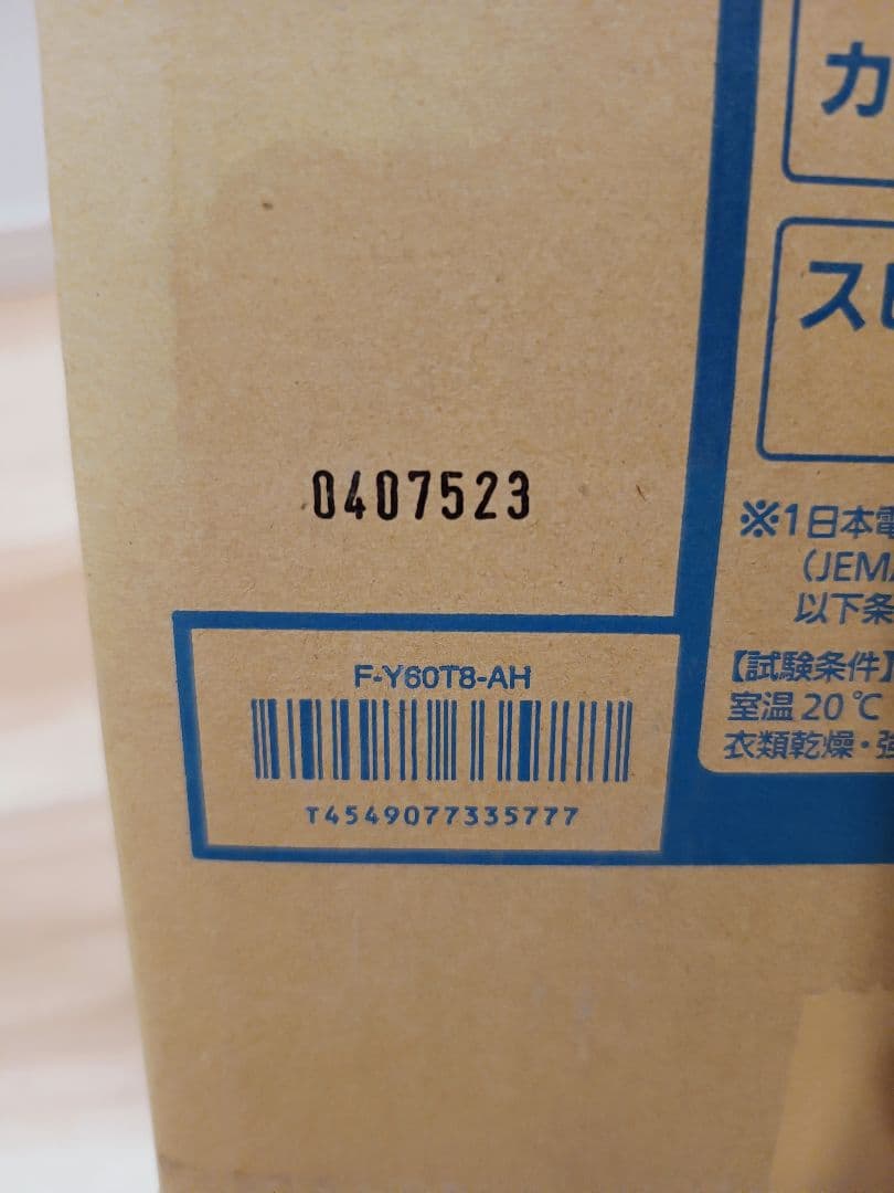 新品未使用品パナソニックPanasonic F-Y60T8-AH 衣類乾燥除湿機