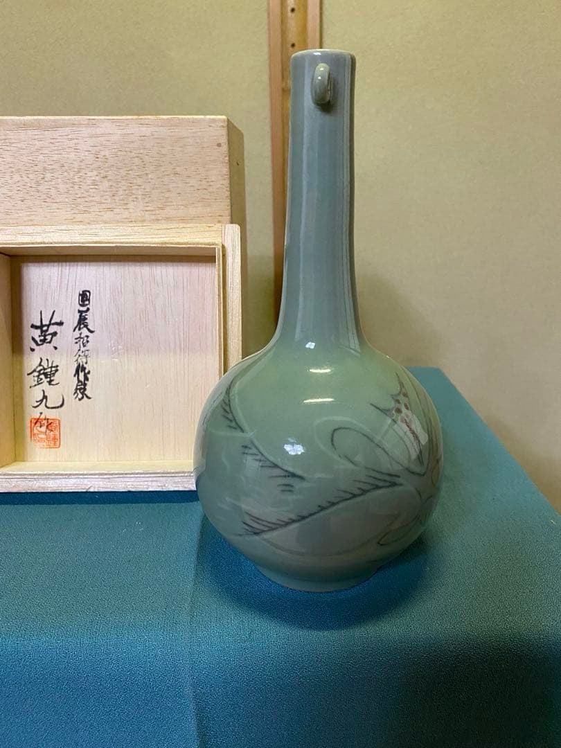 茶道具/花入 高麗青磁 黄鍾九 共箱