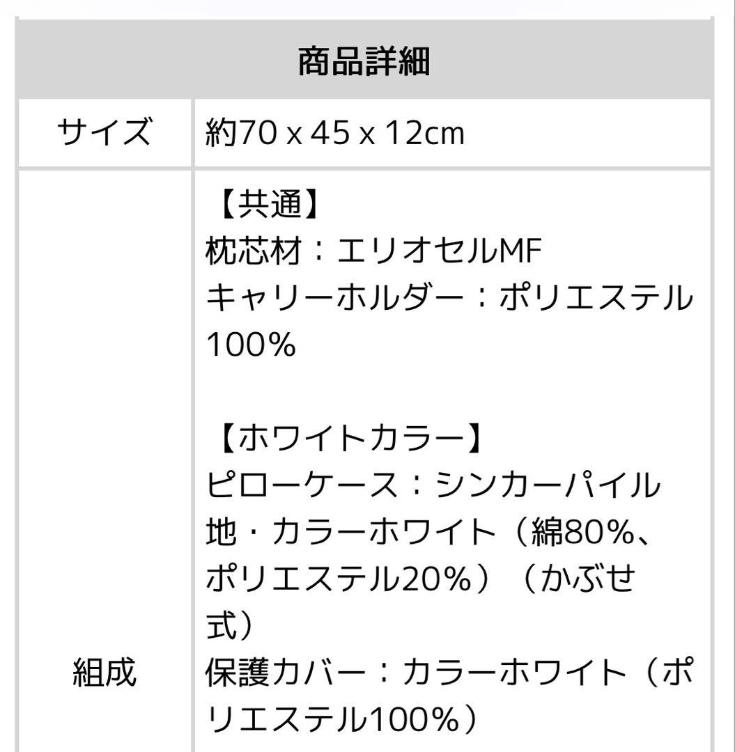 マニフレックス ピローグランデ　（ホワイト）