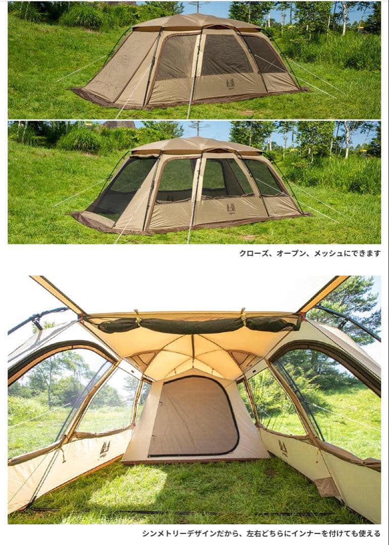 【新品】オガワ ファシルOgawa Facil テント
