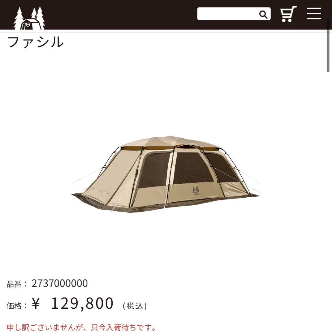 【新品】オガワ ファシルOgawa Facil テント