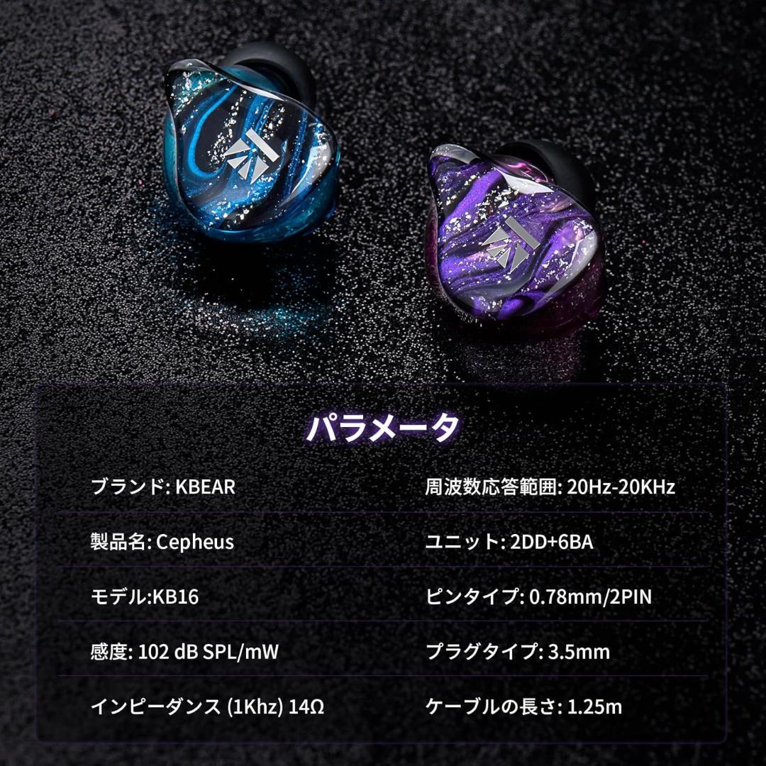 D*)様 美品 KBEAR Cepheus KB16 有線イヤホン 中華イヤホン