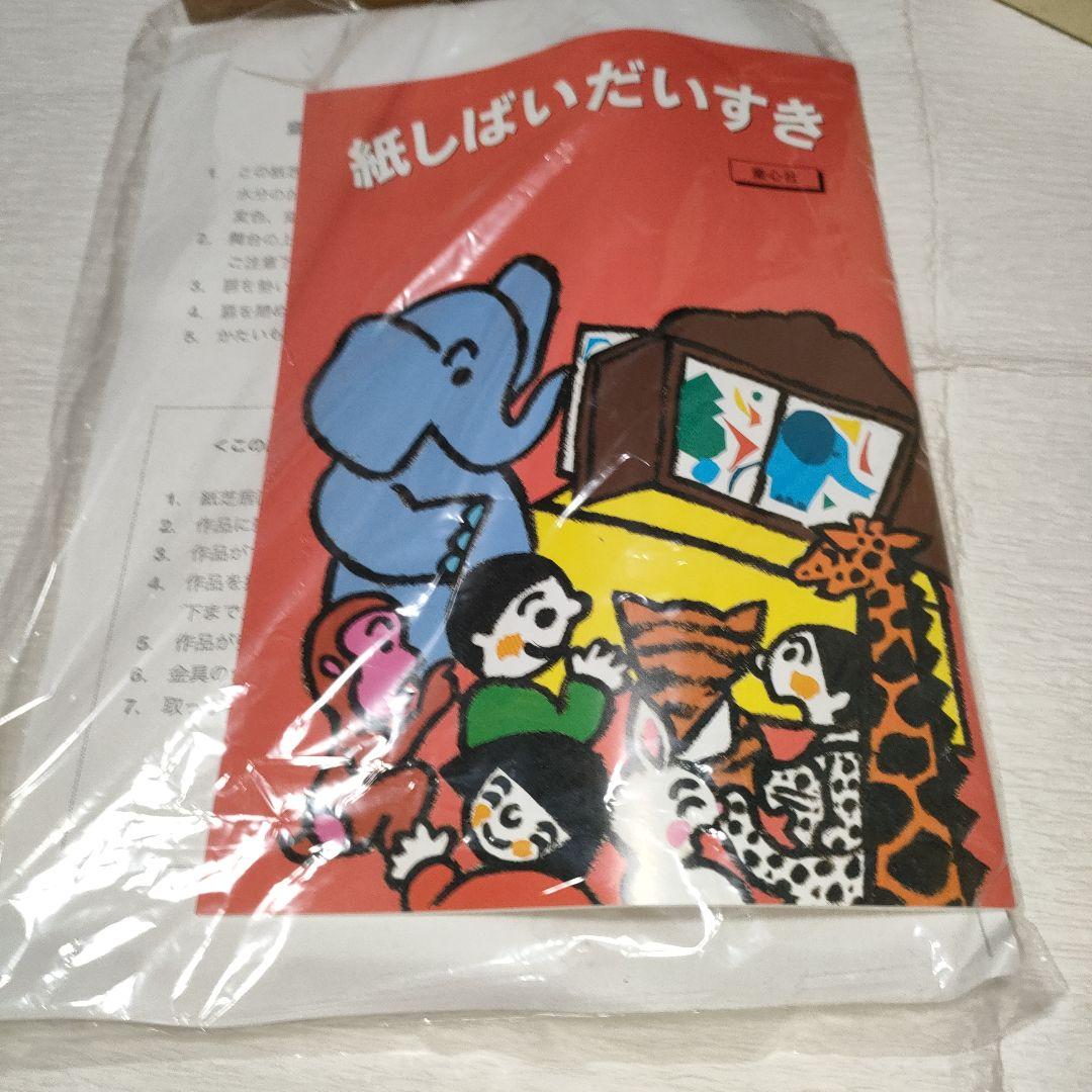 紙芝居舞台 童心社オリジナル