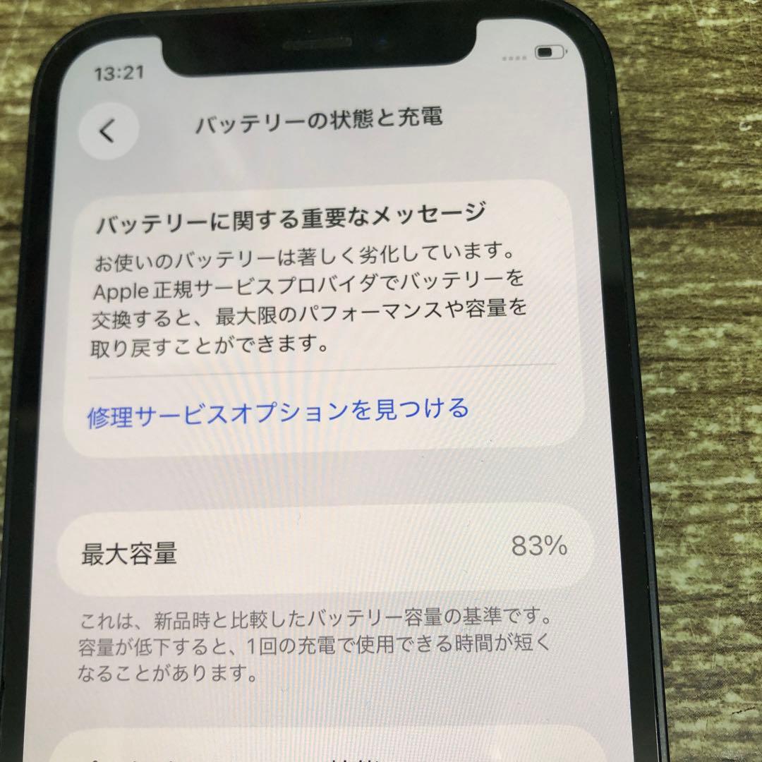 k1151 iPhone12mini128GBブラックジャンクバッテリー