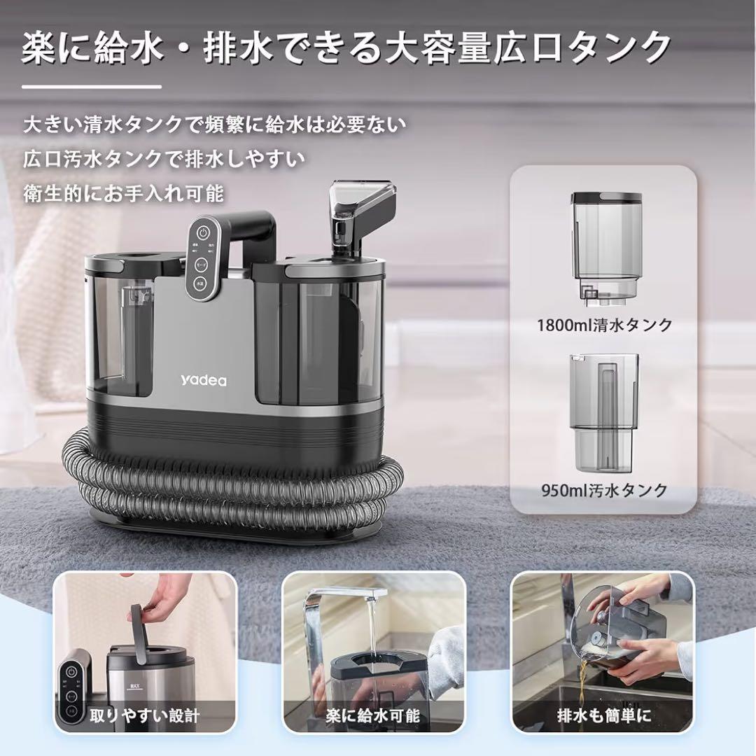 新品リンサークリーナーYadea R6 Steam 【60℃蒸気噴射超吸引力】