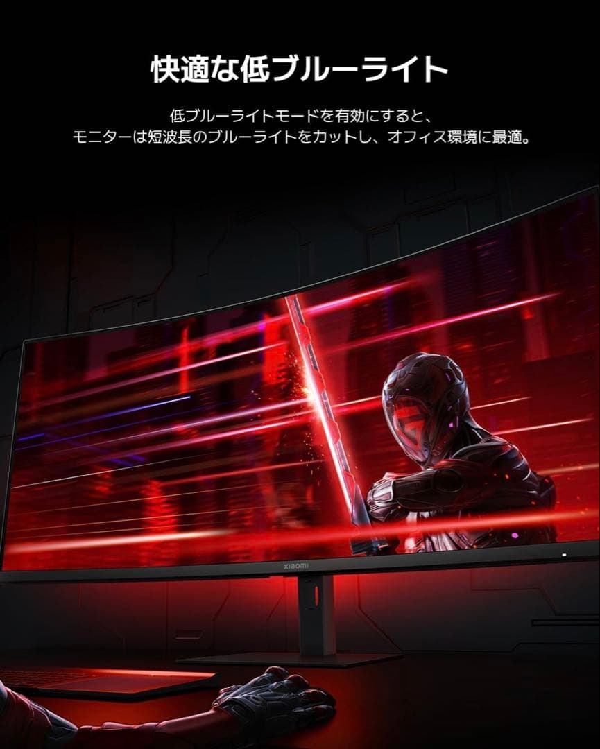 Xiaomi 曲面 ゲーミングモニターG34WQi 34インチ（売り切り値下げ）