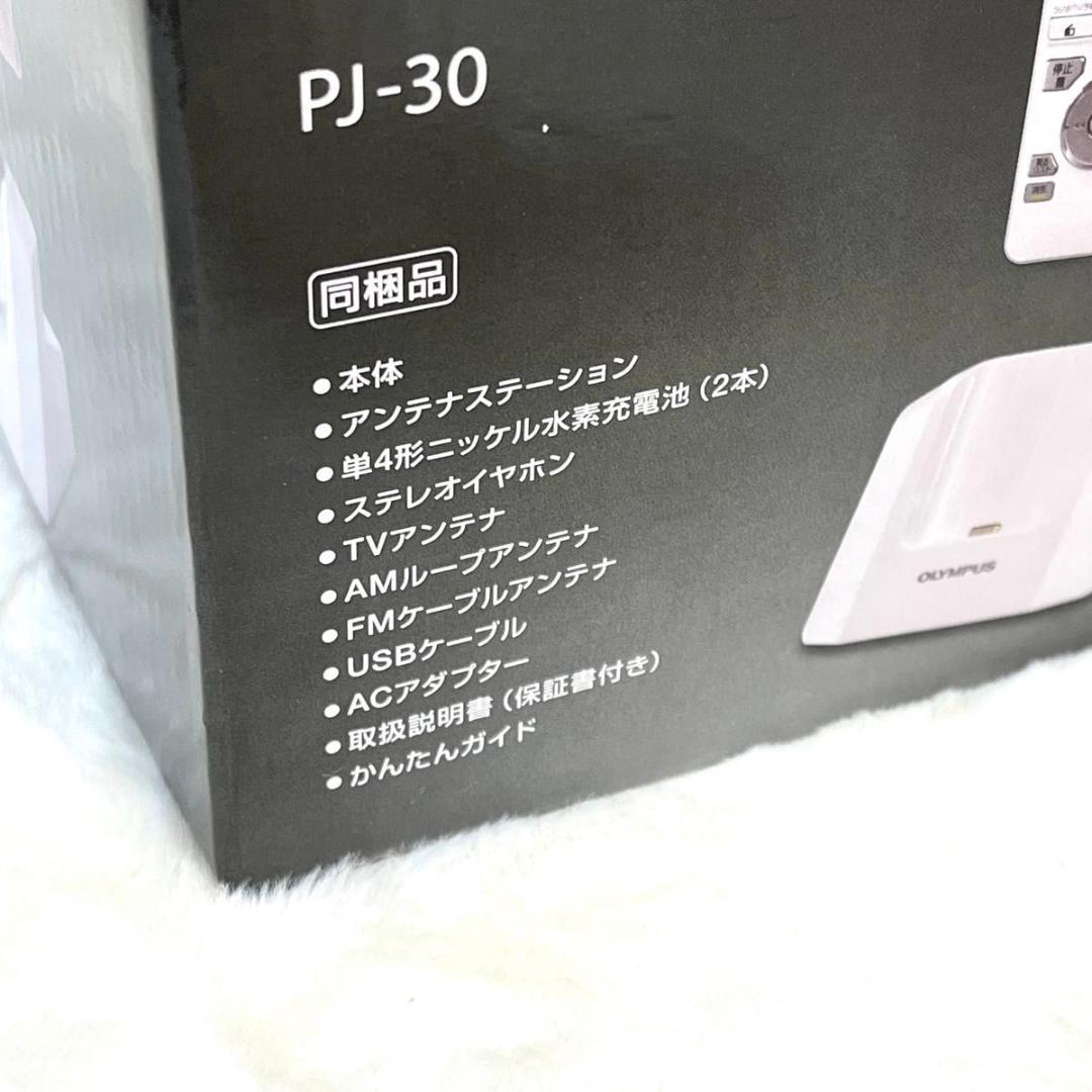 【美品】オリンパス　ラジオサーバーポケット　PJ-30 OLYMPUS