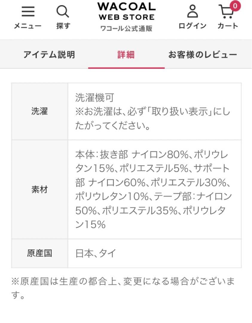 未使用CW-Xメンズスポーツタイツ黒LクールHZO779