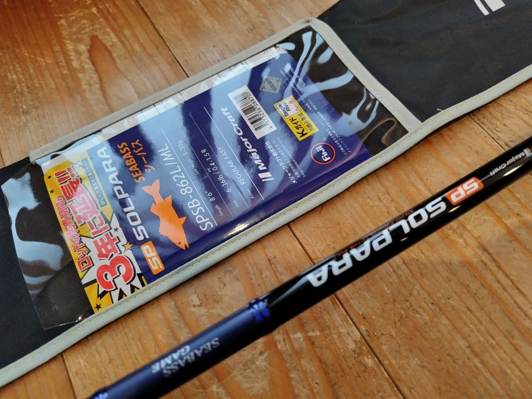 24 ソルパラ シーバス SPB-862L/ML 未使用新品　ロッドケースセット