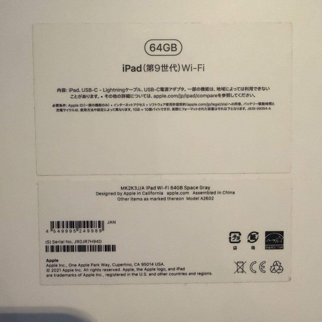 Apple iPad (第9世代) Wi-Fi 64GB 本体　スペースグレイ