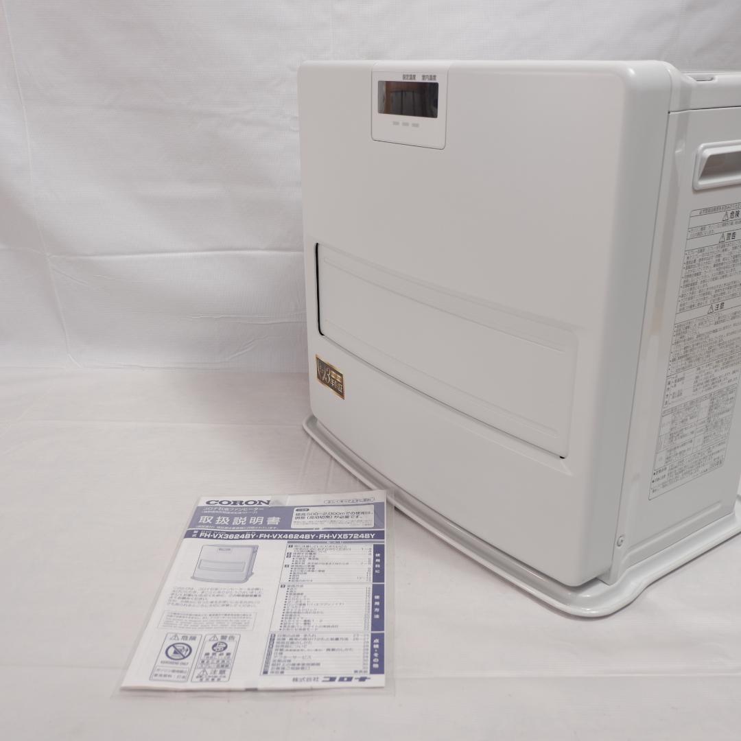 コロナ 石油ストーブ 2024年製 FH-VX4624BY 新品未使用