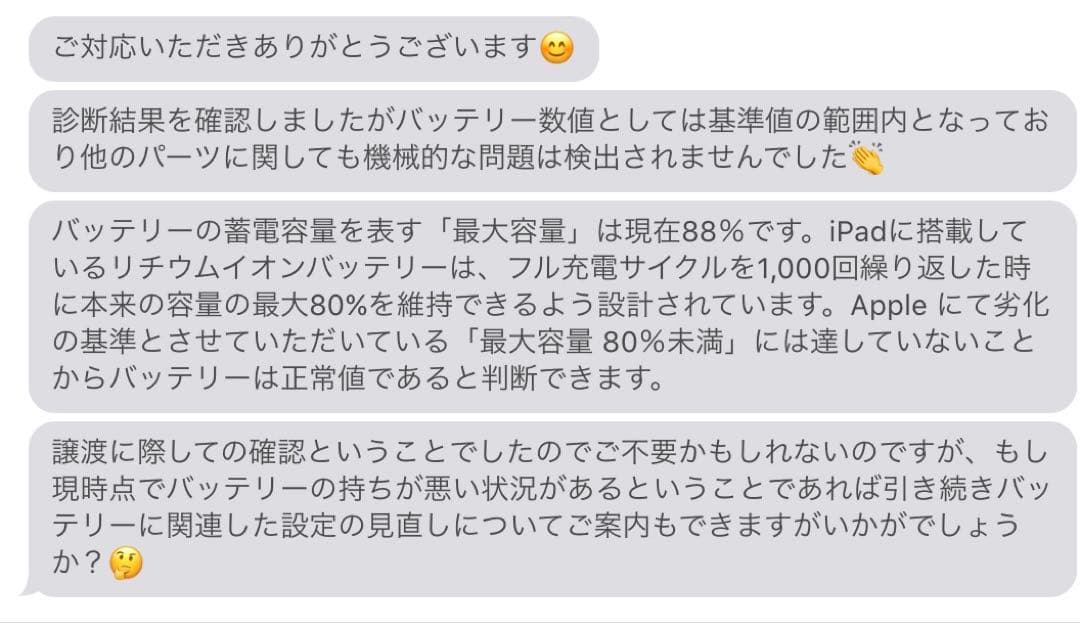 【ジャンク品】iPad Pro 12.9インチ(第2世代)