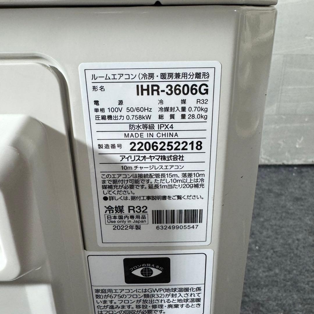 IRISOHYAMA ルームエアコン IHF-3606G 12畳用 d5176