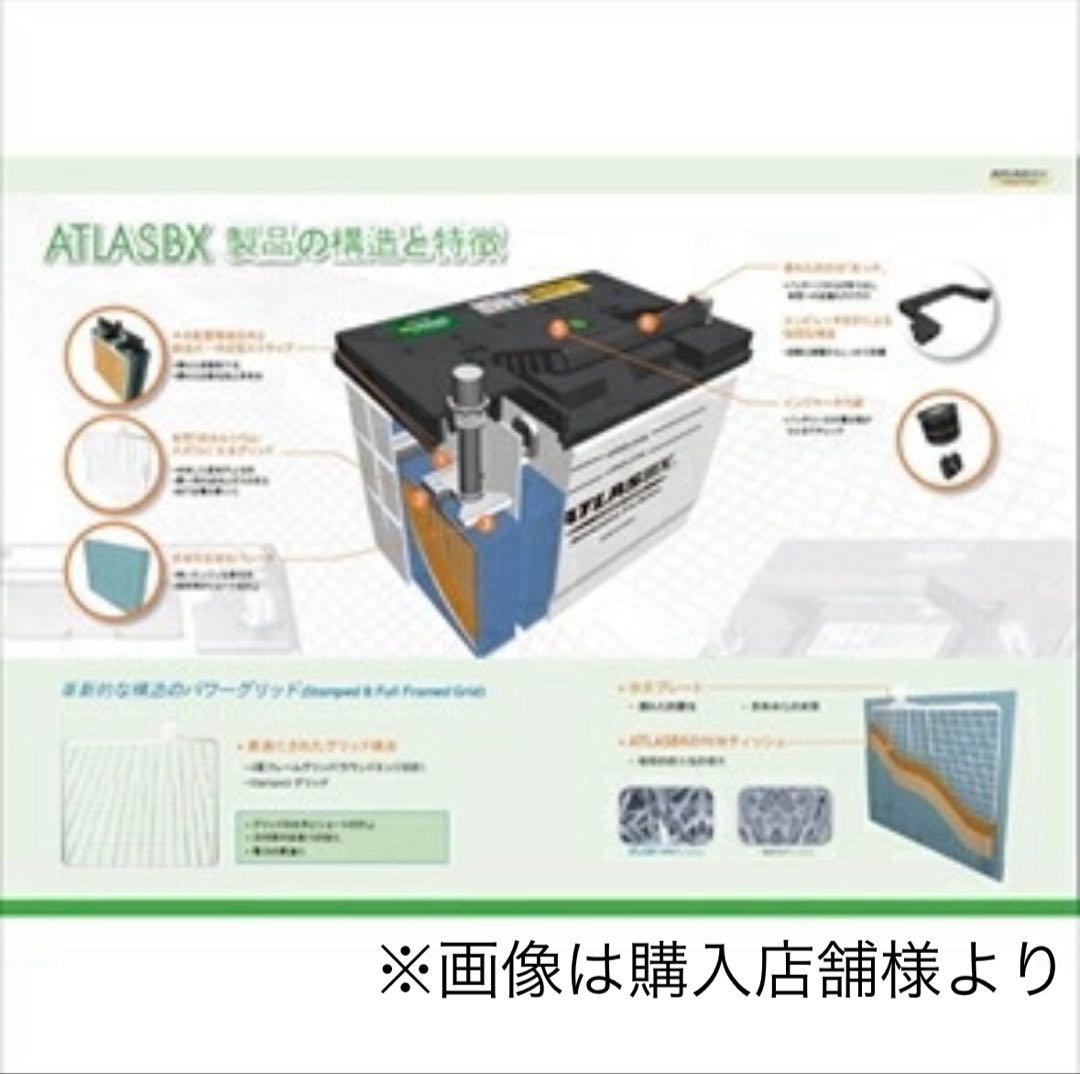 ATLAS BX MF115D31R 未使用 R端子②