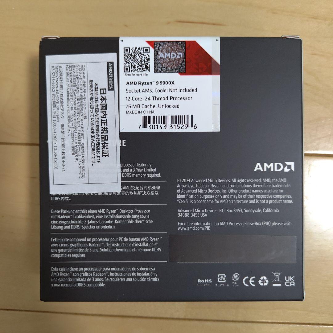 AMD Ryzen 9 9900X AM5 新品