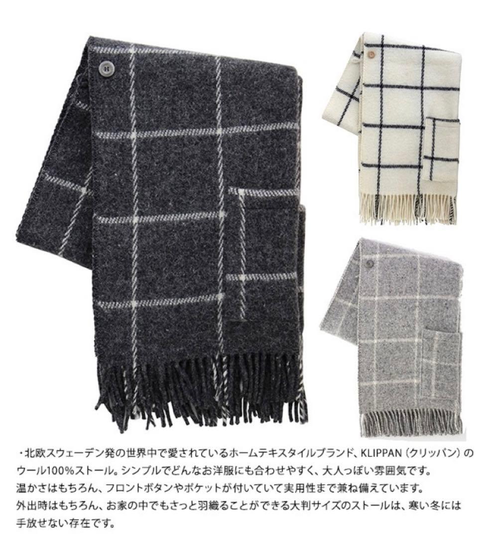 KLIPPAN グレー ウール チェック ブランケット ケープ クリッパン