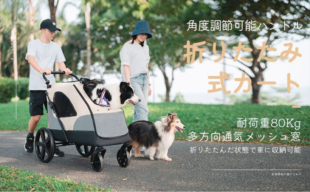 新品購入後、1時間程度のみ使用 ペットカート 大型犬 耐荷重80Kg