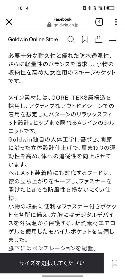 Goldwin　Ws GORE-TEX　3L Work Poket Jaket