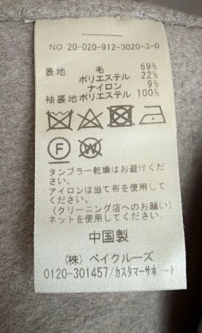 SLOBE IENA HAMILTON ダブルフェイスウールショートコート