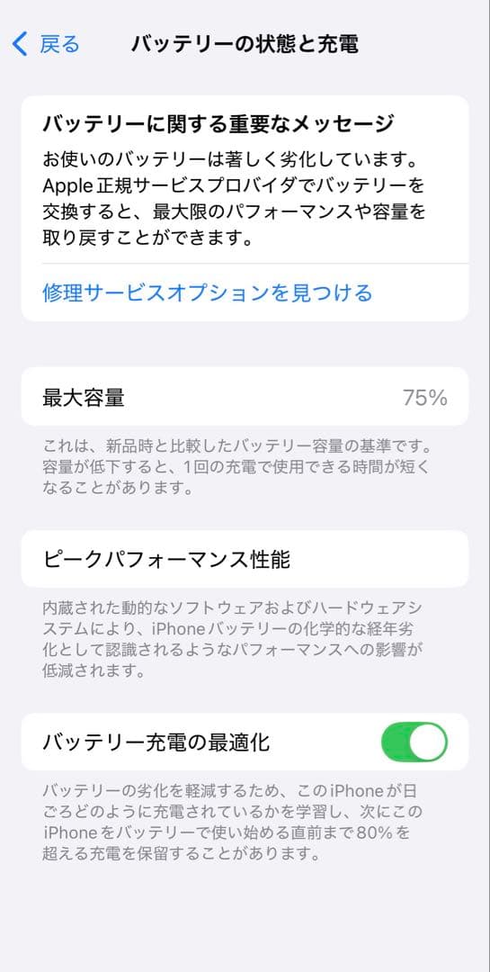 Apple iPhone 13 mini(レッド) 本体　画面割れ、動作OK