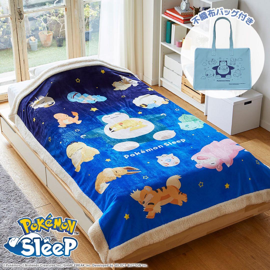ポケモン　スリープ ブランケット シングル 新品未使用　昭和西川　完売品