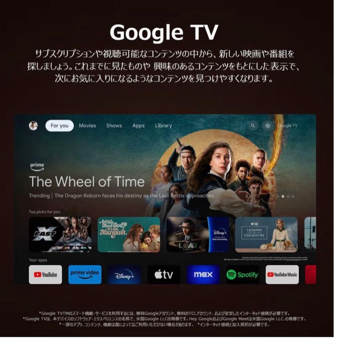 【美品】TCL75Q7C (2026.1.5購入)