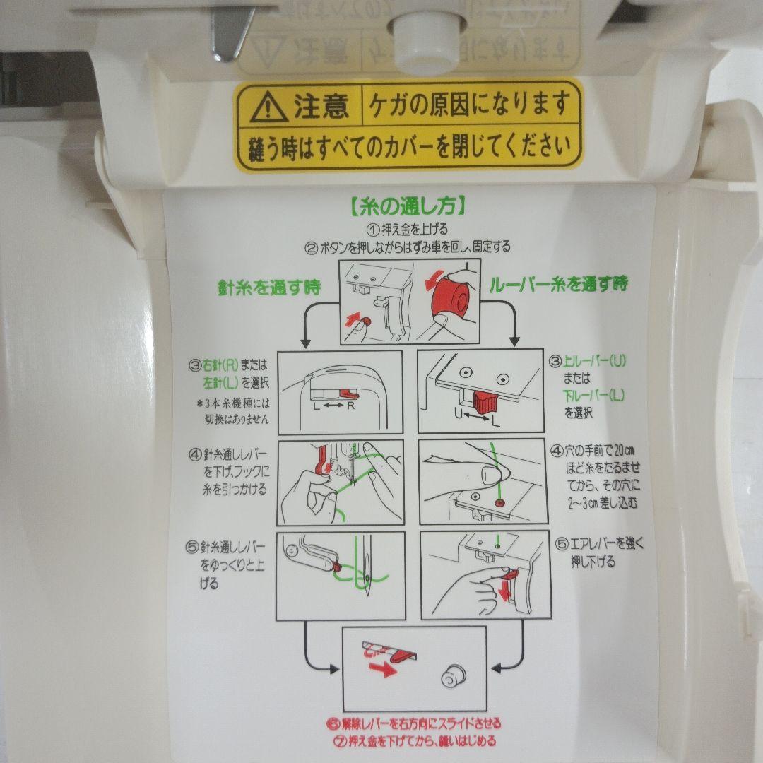 babylock衣縫人BL515型2本針４本ロックミシン