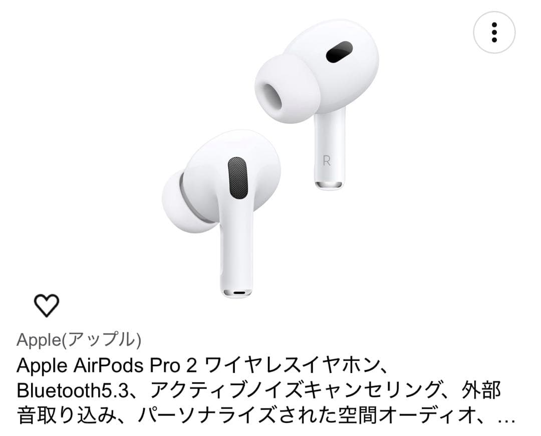 AirPods Pro2本体 ホワイト第二世代