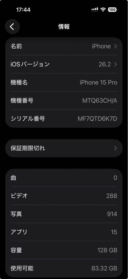 【物理デュアルSIM】iPhone 15 Pro 128GB 中国版