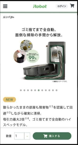 【新品・未開封】正規品　アイロボット ルンバ j9+ 型番J955860