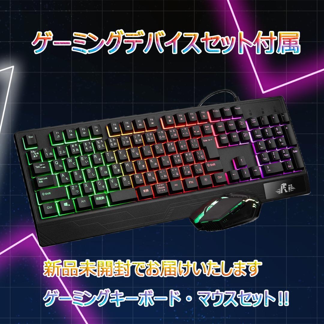 【激安ゲーミングPCフルセット】i7 6700 GTX1650 Office搭載