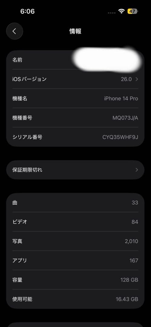 iPhone 14 Pro ゴールド 128GB simフリー　保護ガラス付き