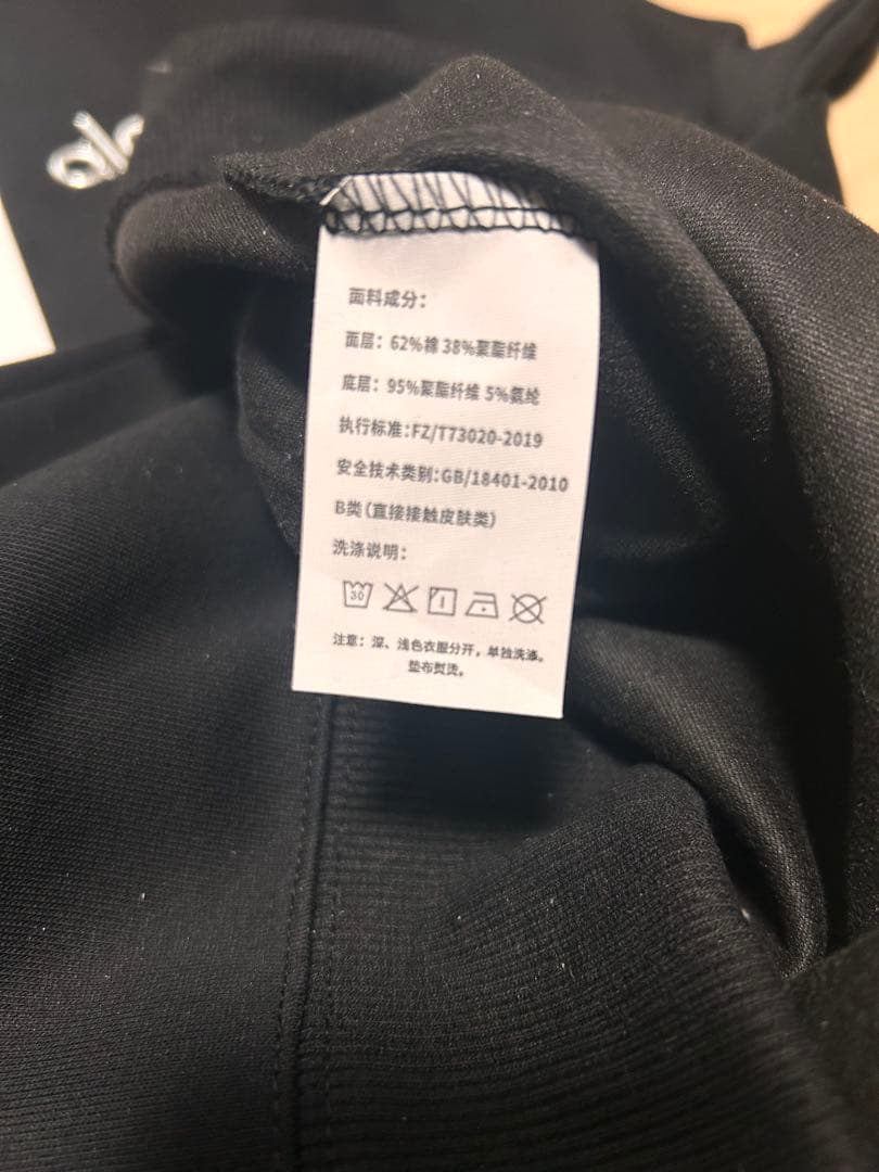 alo ユニセックススウェット Mサイズ