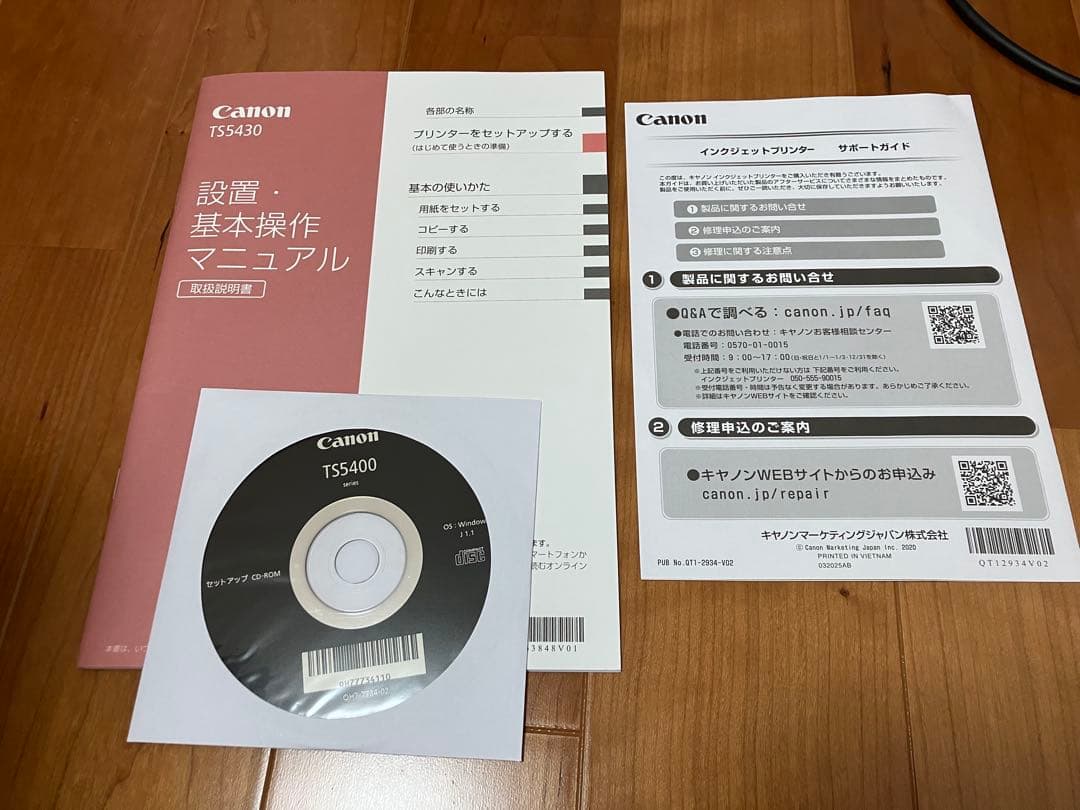 PIXUS プリンターTS5430 複合機【ピンク！ほぼ新品！インクつき】