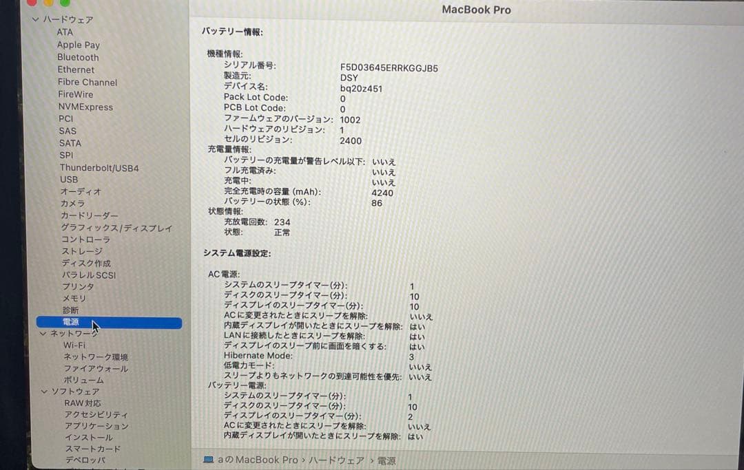 美品 MacBook Pro Retina 2020 バッテリー95％