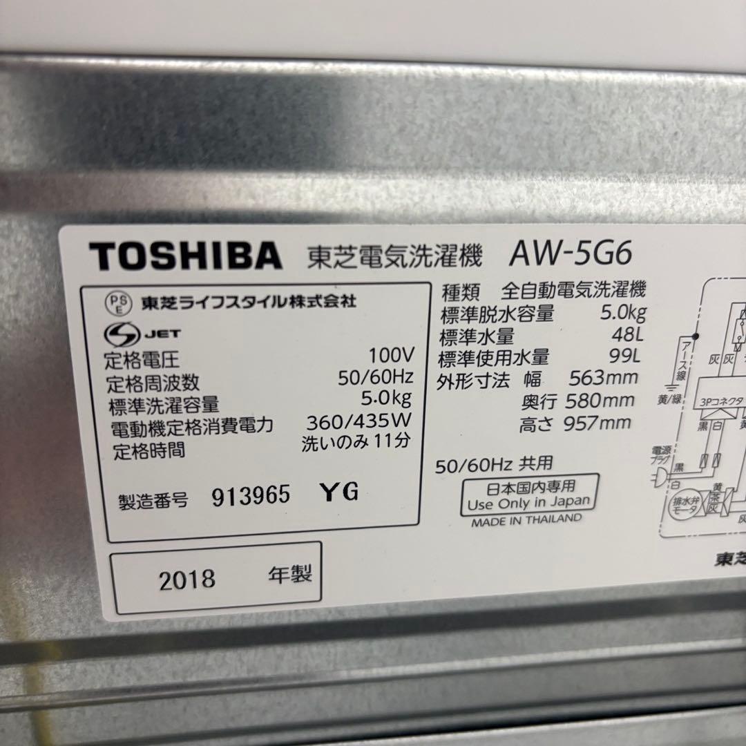 88　家電セット　冷蔵庫　洗濯機　電子レンジ　一人暮らし　安い　綺麗　設置無料
