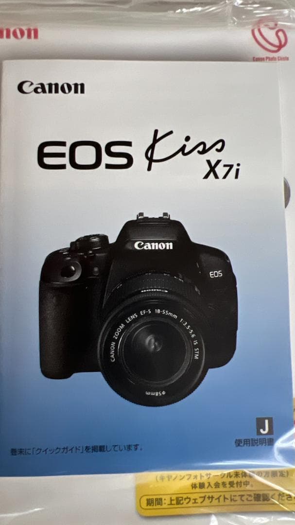 キヤノン EOS KissX7i すぐに使えるセット