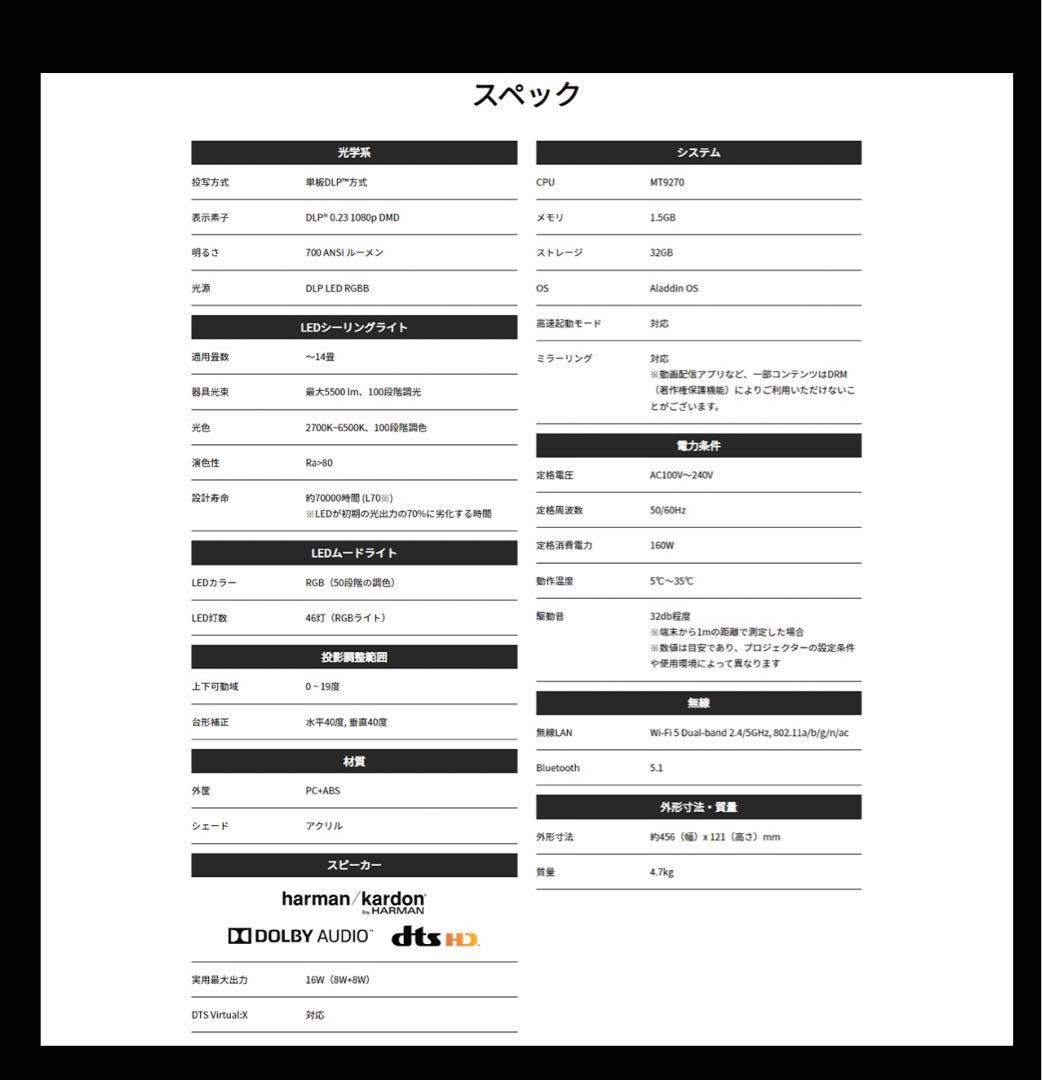 Aladdin X2 Light フルHDムードライト
