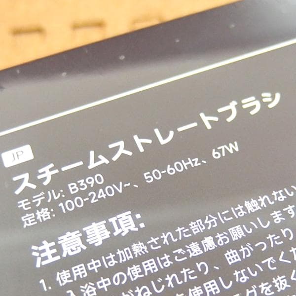 WAVYTALK スチームストレートブラシ ピンク スチームライン プロ