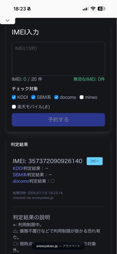 スマートフォン本体 iPhone xr