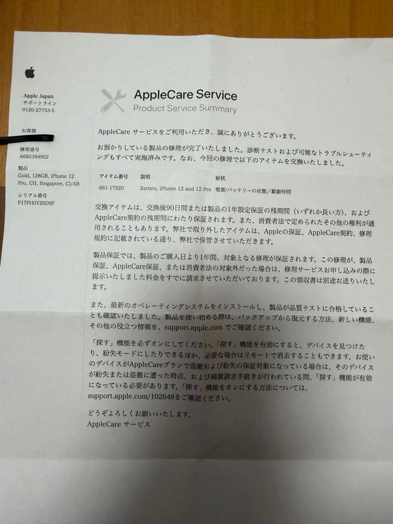 【香港版】iPhone 12 Pro ゴールド シャッター音なし 物理SIM2枚