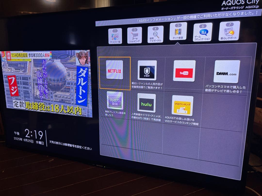 SHARP シャープ50インチ LC-50W30